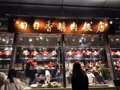 门面-陈鹏鹏潮汕菜(欢乐海岸 海边景观店)