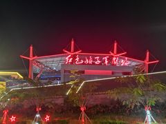 -三亚红色娘子军演艺公园景区