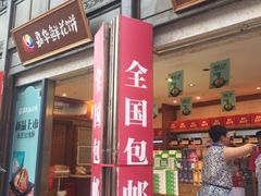-嘉华鲜花饼·现烤(昆明老街店)