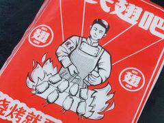 -管氏翅吧(人民大学店)