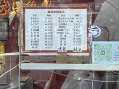 -双流老妈兔头(总店)