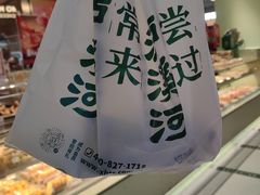-泸溪河桃酥(龙湖长楹天街店)