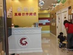 -真棒幼儿识字·阅读(梅江校区)