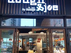 门面-Dough&Joe团憩(瑞虹天地月亮湾店)