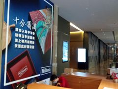 -广州天河希尔顿酒店