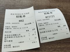 -刘长兴(卫岗店)