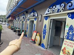 -百彦蒙古包·碳烤羊排·手抓羊肉(万江首店)