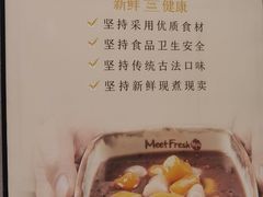 -鲜芋仙(中环百联2店)