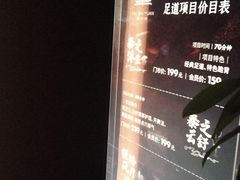 -泰之源足浴会所(玉环店)
