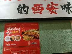 -福苗小骆驼烧烤(莲湖路店)