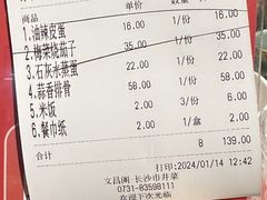 -文昌阁·长沙市井菜(美食地标店)