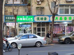 -满记烧饼(牛街东里小区一区店)