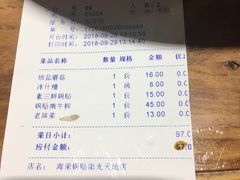 -海富荣·锅贴·陕菜家常菜(阳光城店)