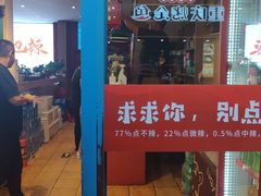 门面-嘎嘎鸭下巴·爆辣干锅(明教寺店)