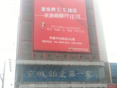 -国华商场