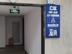 -塔顶·Cafe·日啡夜酒(北京路店)