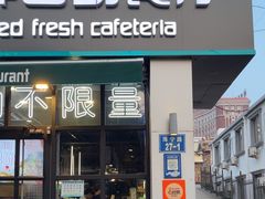 -蟹谢蒸鲜自助餐厅