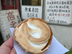 -高老太奶油小攀(新建南路店)