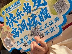 -南京大牌档(济南万象城店)