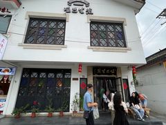 -哑巴生煎(临顿路店)