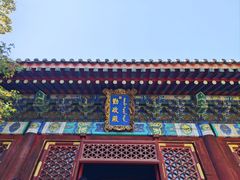 -香山公园