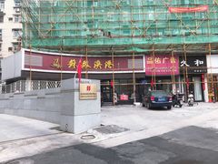 门面-苏启渔港(云南北路店)