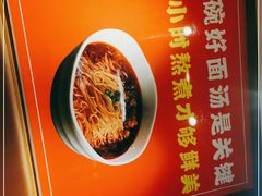 -金龙烧烤·牛肉面(西塔店)