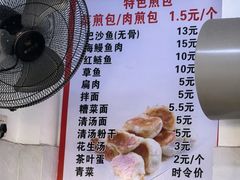 -依云煎包店