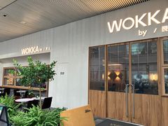 -WOKKA by艮上(中海环宇荟店)