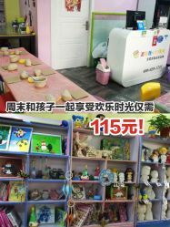 点击看大图 -泥娃娃DIY陶吧(易生活购物公园店)