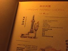 -FLAIR顶层餐厅酒吧(浦东丽思卡尔顿酒店)