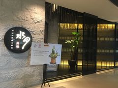 -水月·和牛工坊(水晶郦城店)