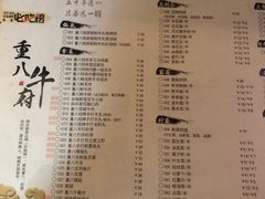 -重八牛府之初入江湖(双榆树店)