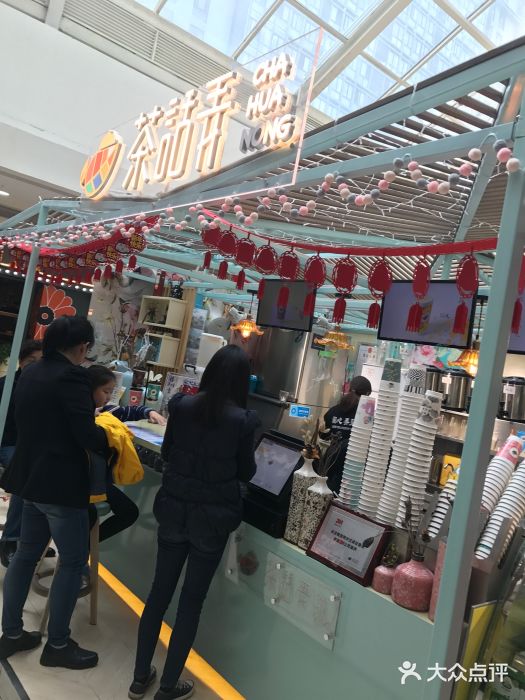 茶话弄(李家村万达店)图片