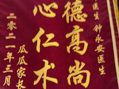 -宠颐生宠物医院外科·内科·皮肤科·影像科(石龙店)