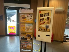 -麦当劳(金沙广场店)