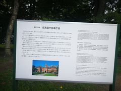 -北海道厅旧本厅舍(旧本庁舎)