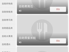 -松子料理(白家庄店)