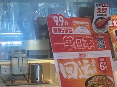 -吉野家(次渠大街店)