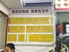 -玉华饮食店(茅台路店)