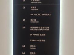 -上海滩餐厅(BFC外滩金融中心店)