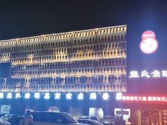 -张氏鱼庄