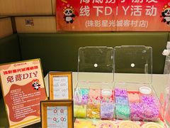 -海底捞火锅(珠影星光城夜宵主题店)