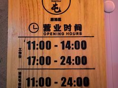-鸟屯(三里屯店)