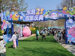 -秦皇岛乐岛海洋王国