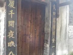 -洪江古商城