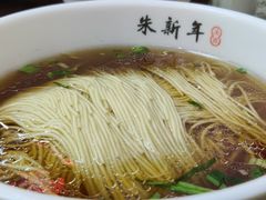 -朱新年·苏式汤团·面点(北寺塔店)