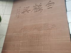-白鹤梁水下博物馆