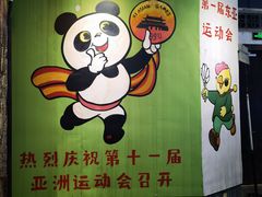 -CITY MART城市集市·里弄(北外滩来福士广场店)