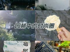 -何园